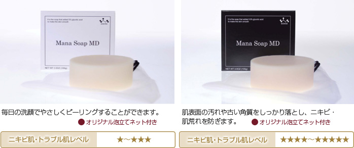 マナソープMD